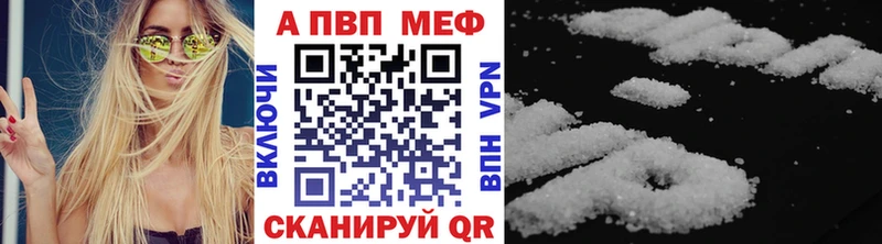 Альфа ПВП мука Ленск