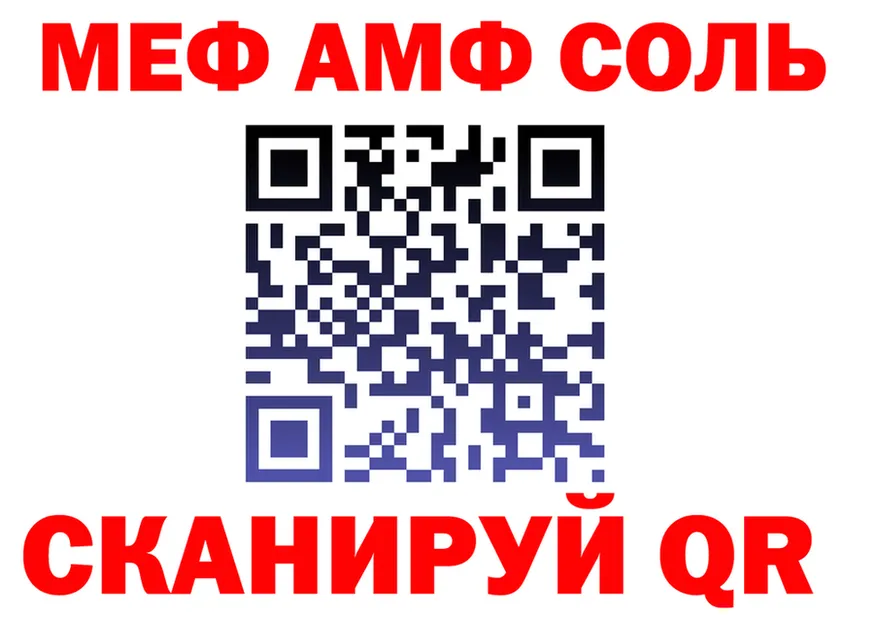 МЯУ-МЯУ 4 MMC сайт площадка кракен Ленск
