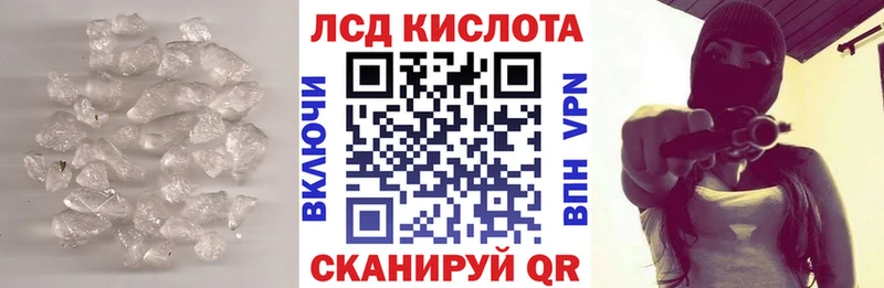 Лсд 25 экстази кислота  купить наркотики сайты  Ленск 