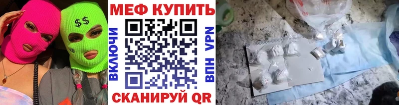 Мефедрон мяу мяу  нарко площадка формула  Ленск 